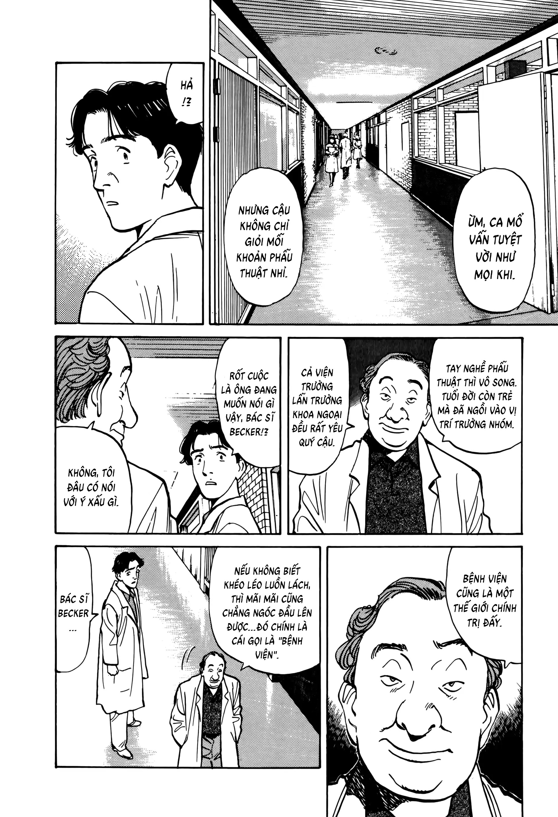 Monster Ch. 1 第17页