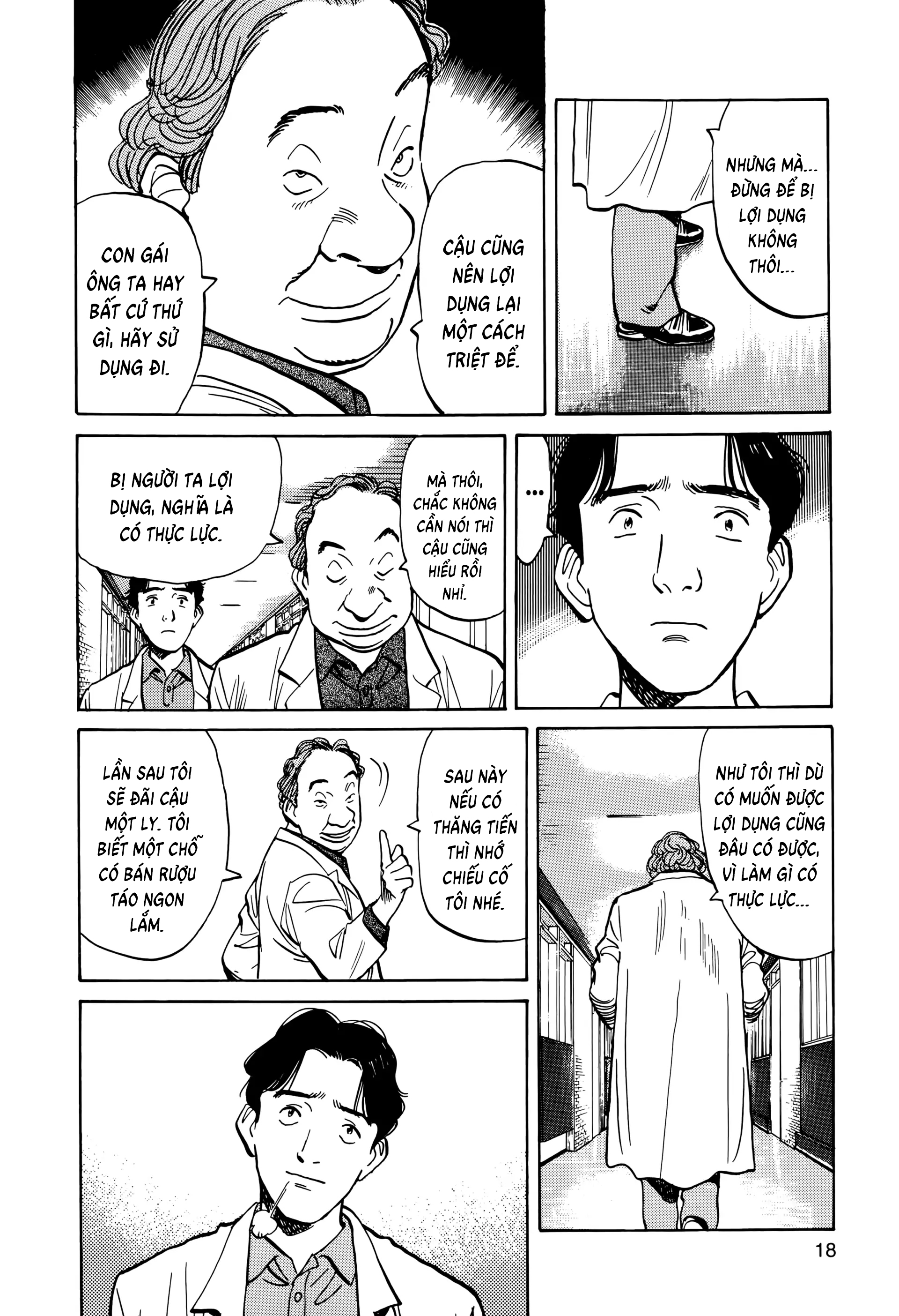 Monster Ch. 1 第19页