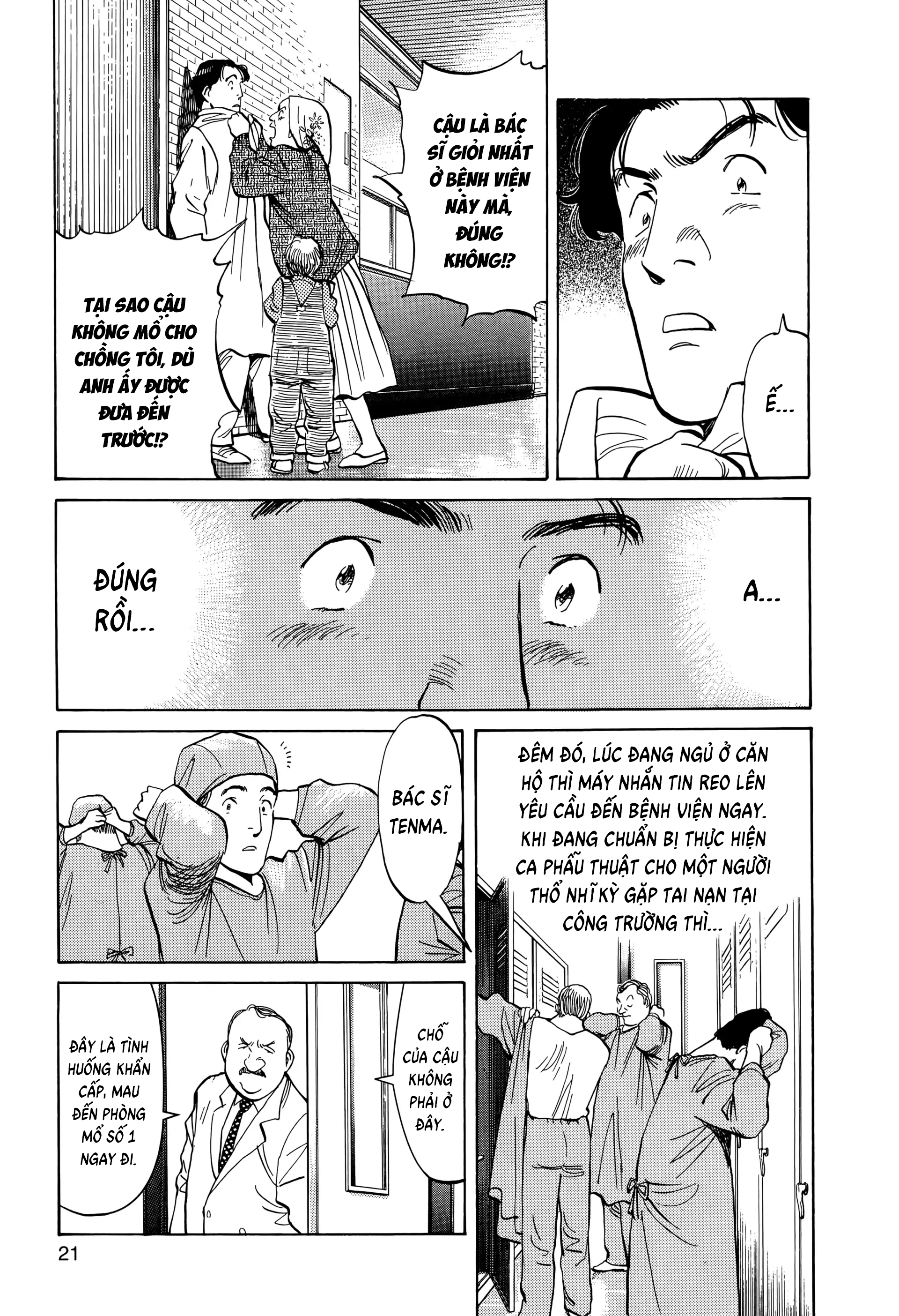 Monster Ch. 1 第22页