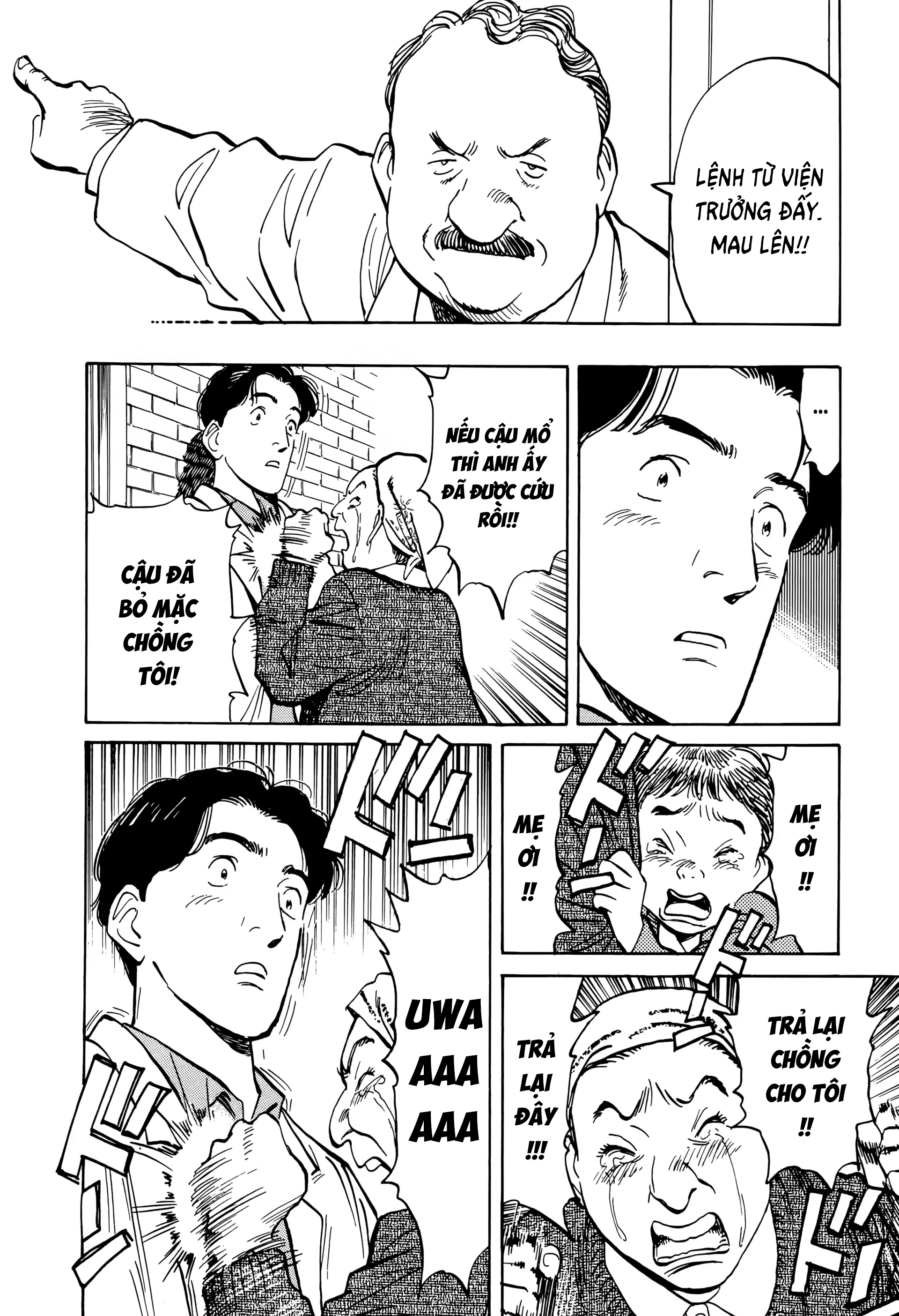 Monster Ch. 1 第23页