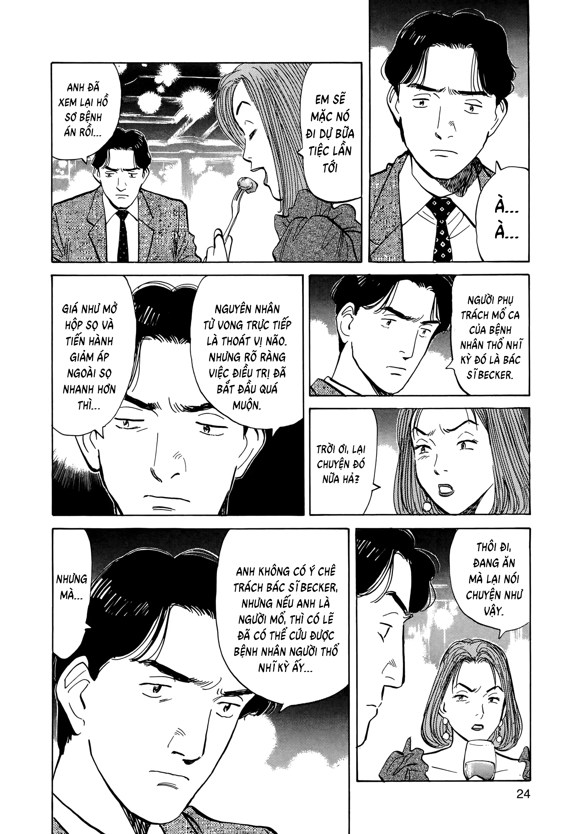 Monster Ch. 1 第25页