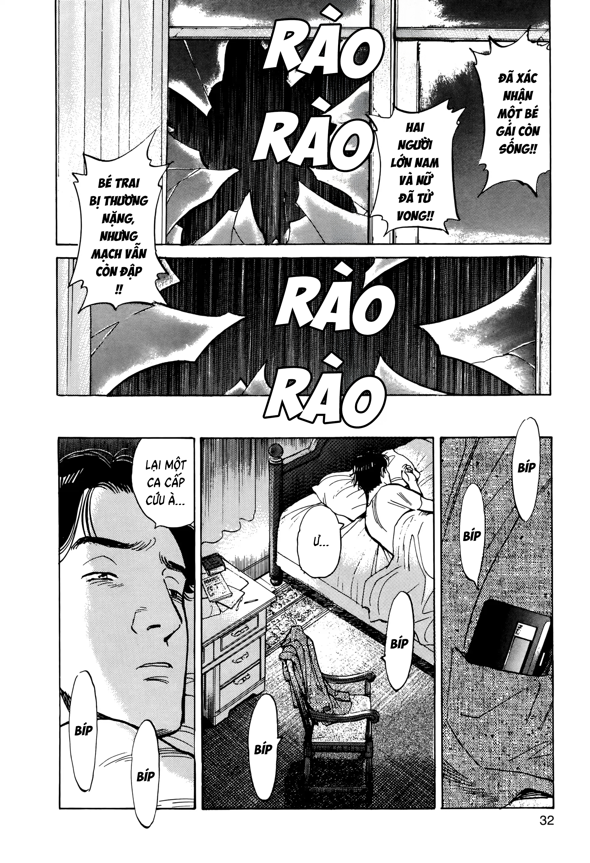 Monster Ch. 1 第33页