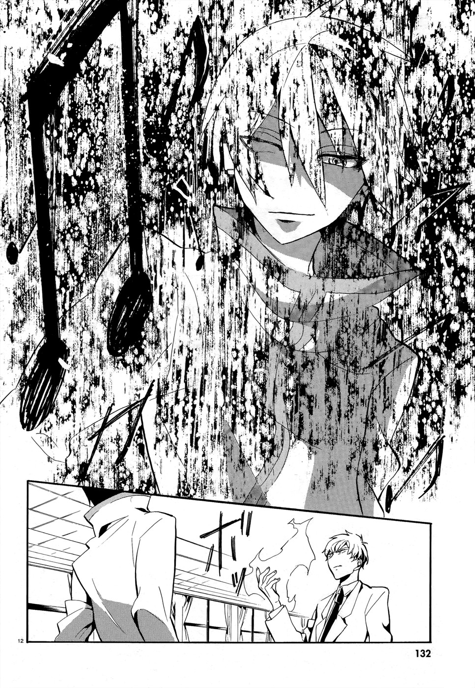 Mokushiroku Alice Ch. 1 第12页