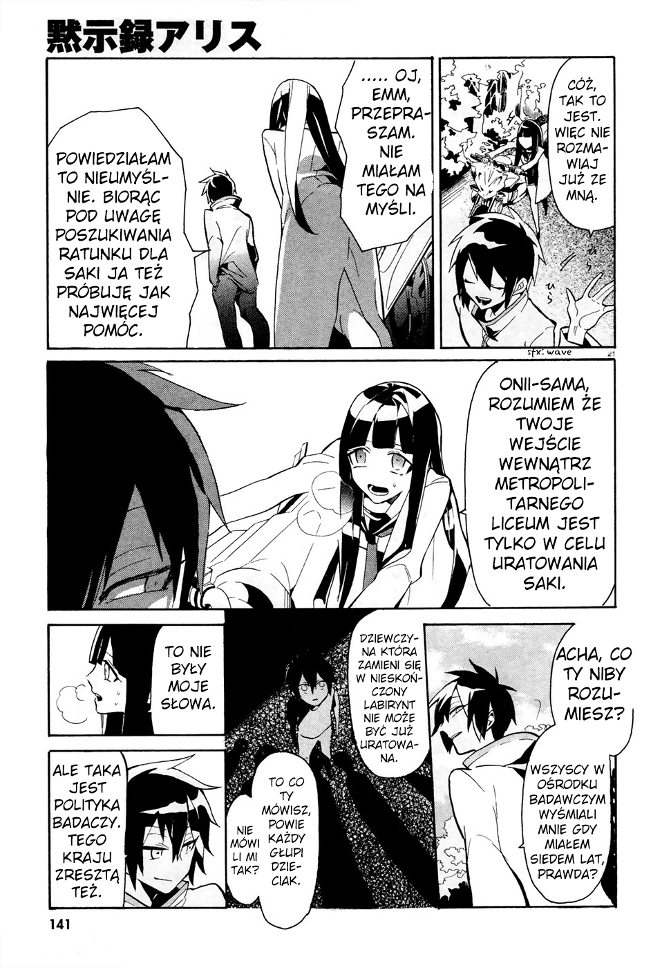 Mokushiroku Alice Ch. 1 第21页