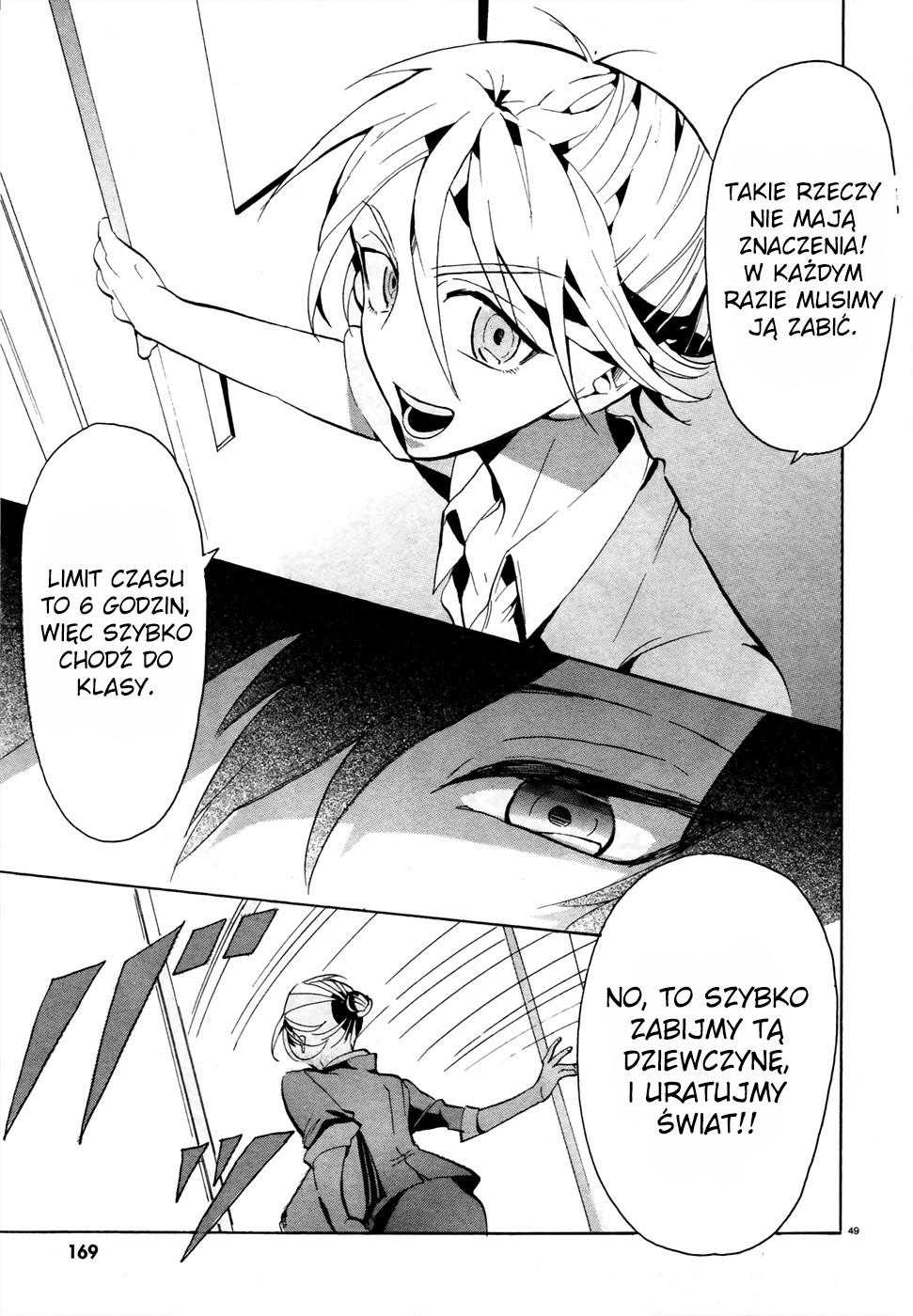Mokushiroku Alice Ch. 1 第48页