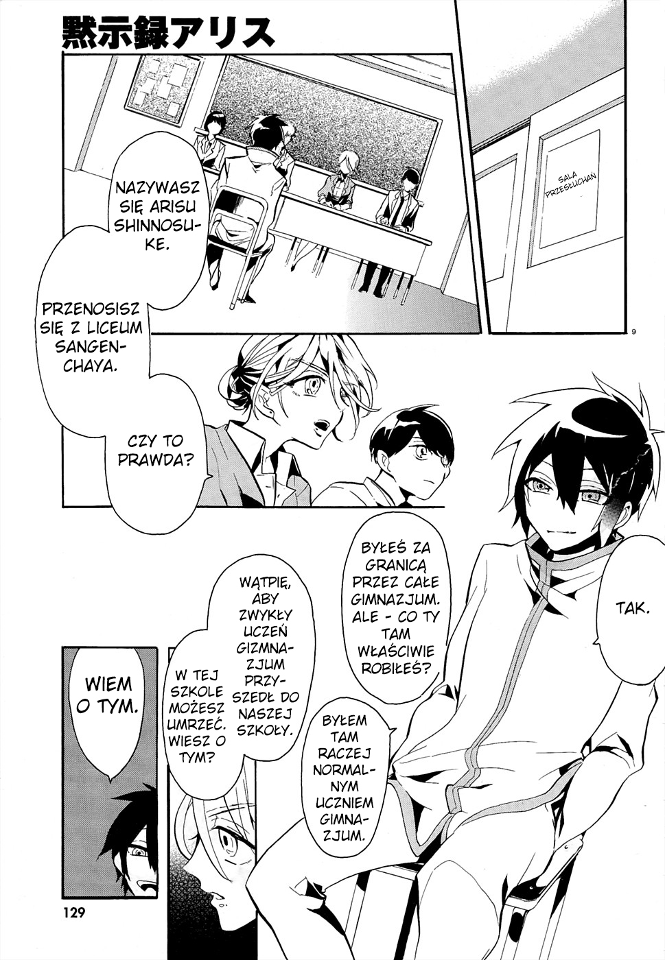 Mokushiroku Alice Ch. 1 第9页