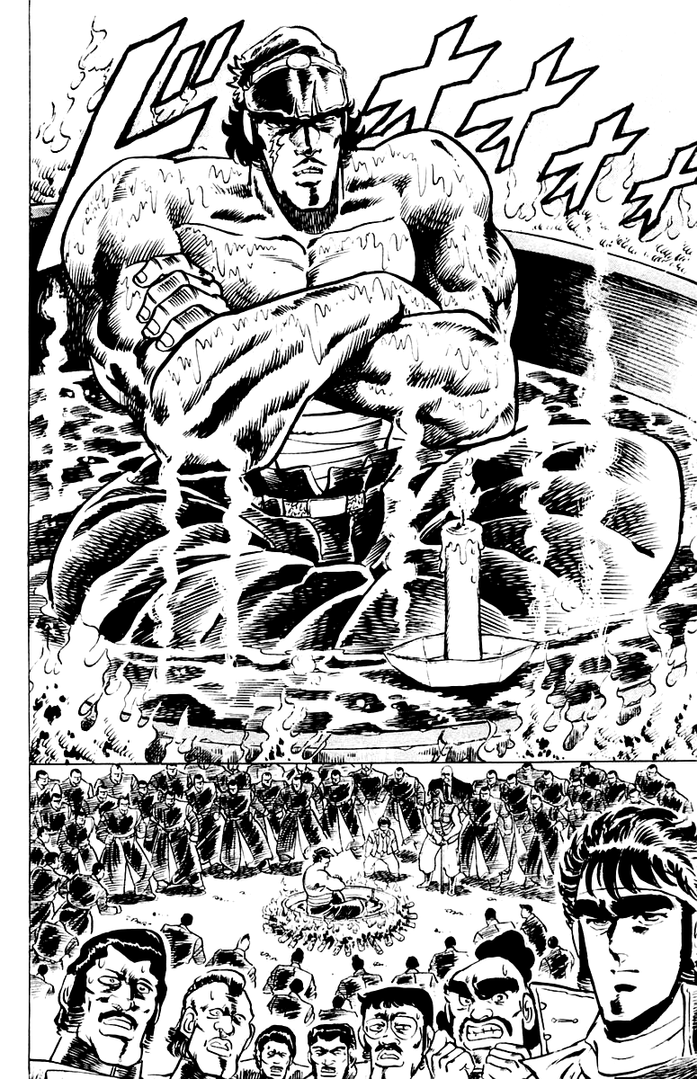 Sakigake!! Otokojuku La spécialité de l'école! Le bain d'huile ! 第16页