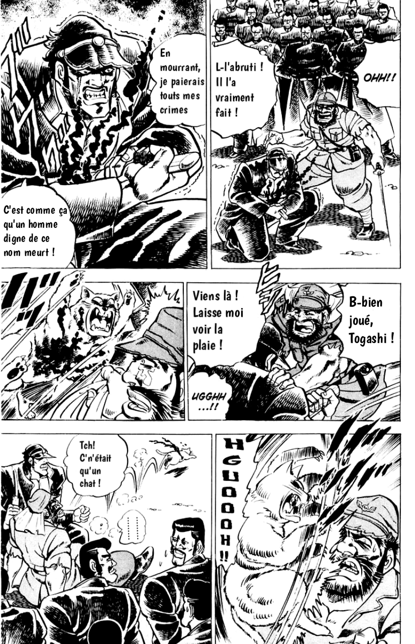 Sakigake!! Otokojuku La spécialité de l'école! Le bain d'huile ! 第5页