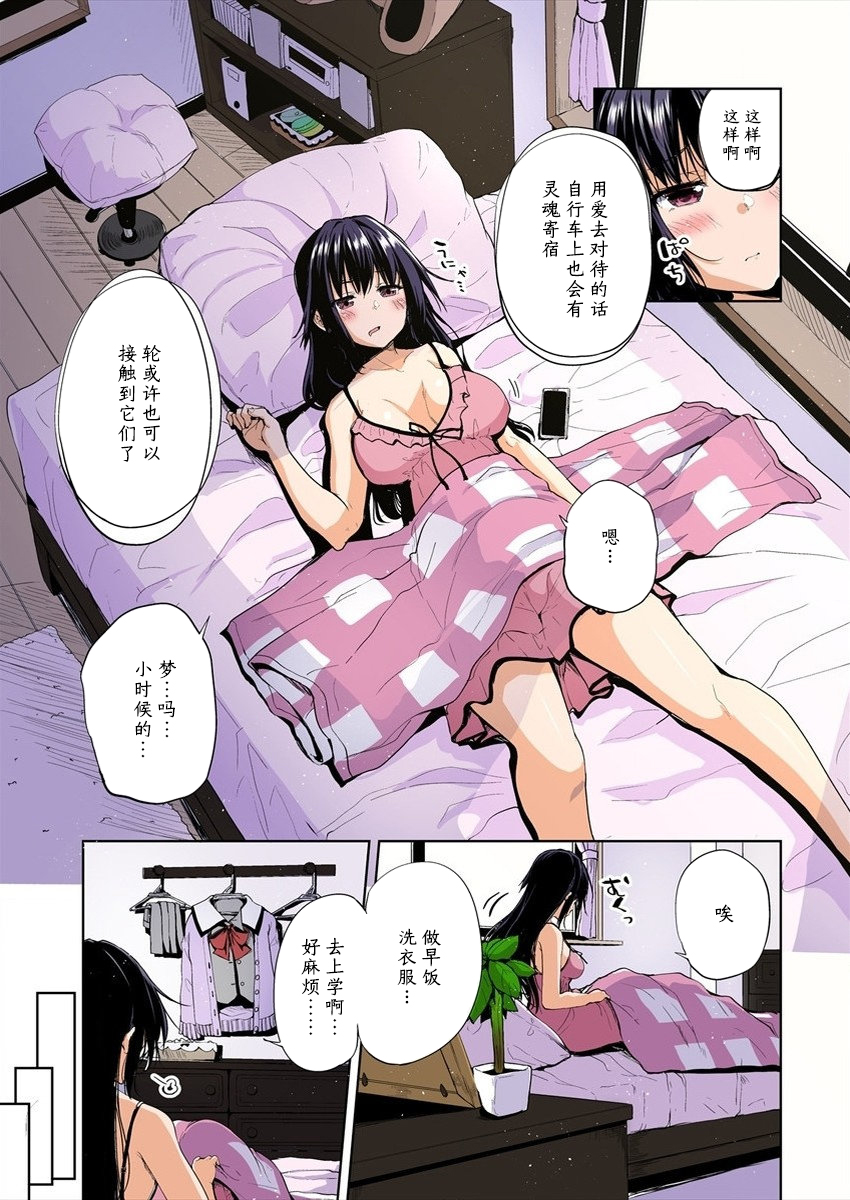 Ginrin Voice 第3页
