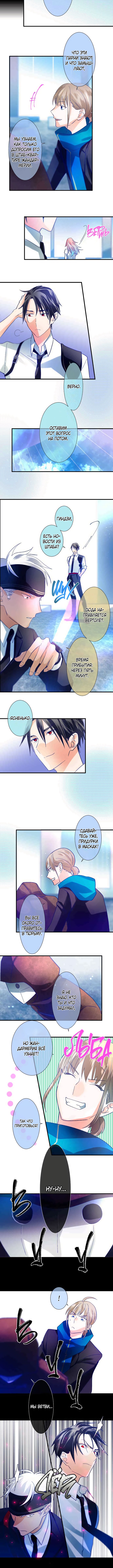Risei no hana Vol. 1 Ch. 6 第3页