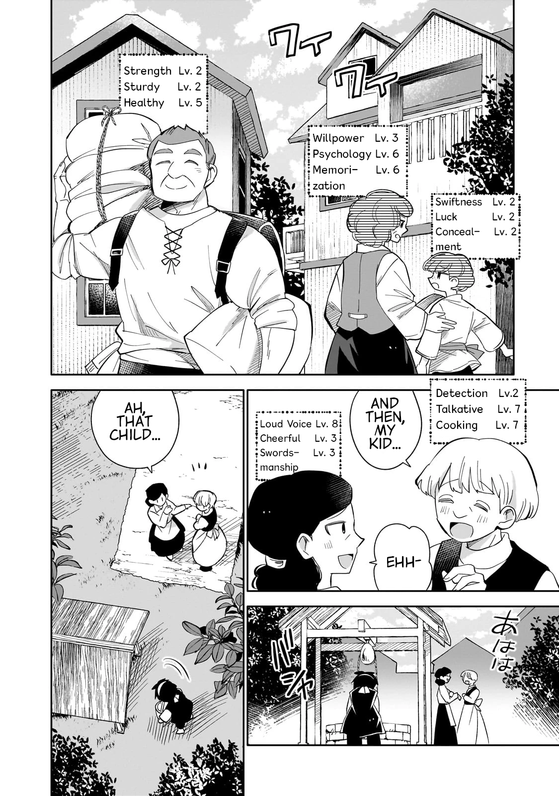 Iranai Skill wo Kaitorimasu The Child Blessed by God 第9页