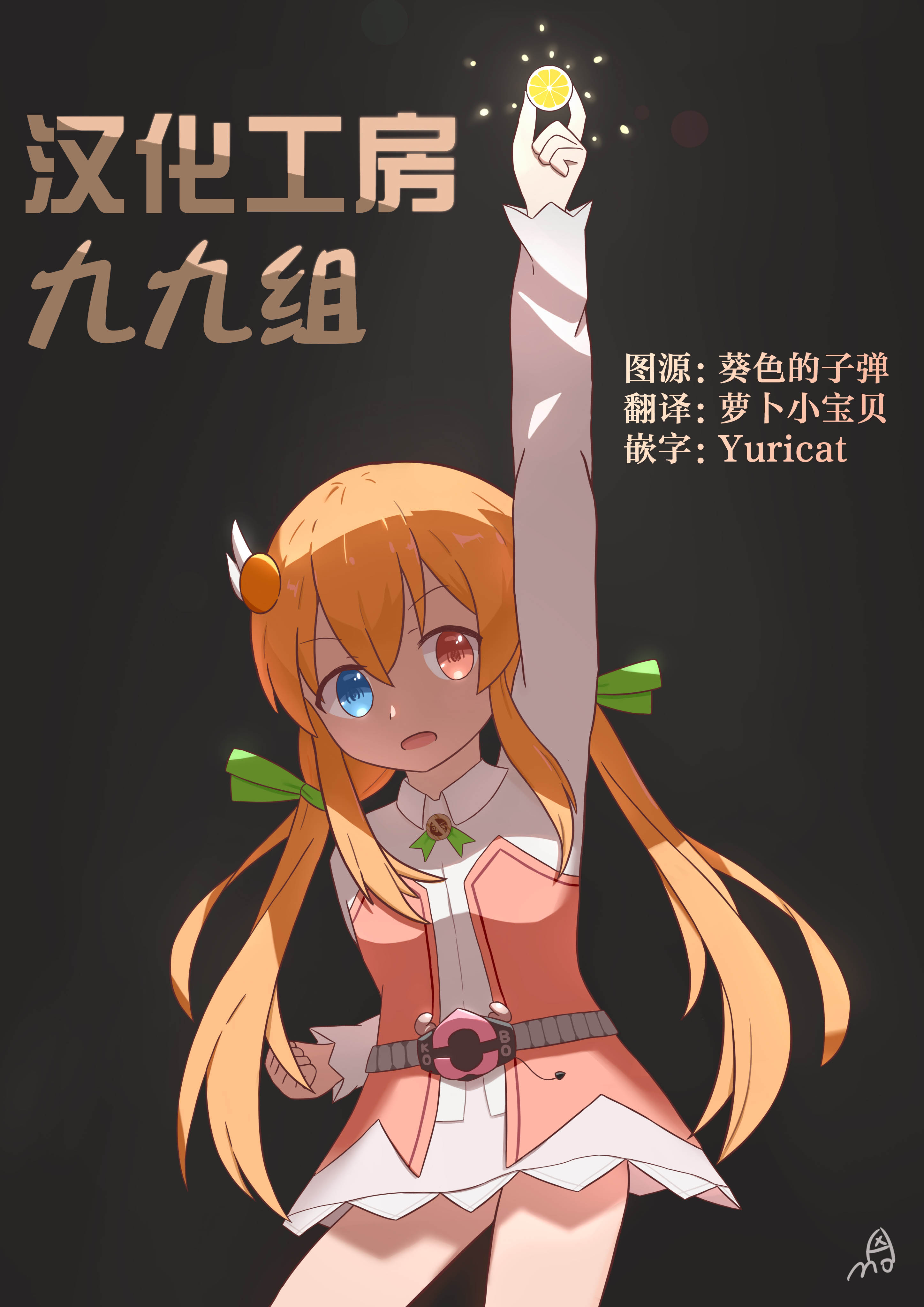 Fairway no Koe wo Kikasete 初次面臨的危機 第18页