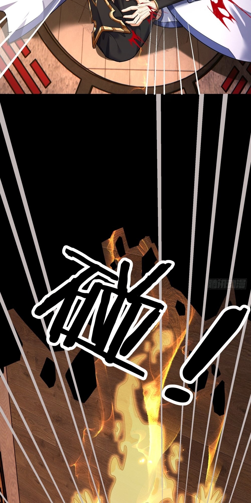 Please Slay The Demon! Young Master! Ch. 3 第26页