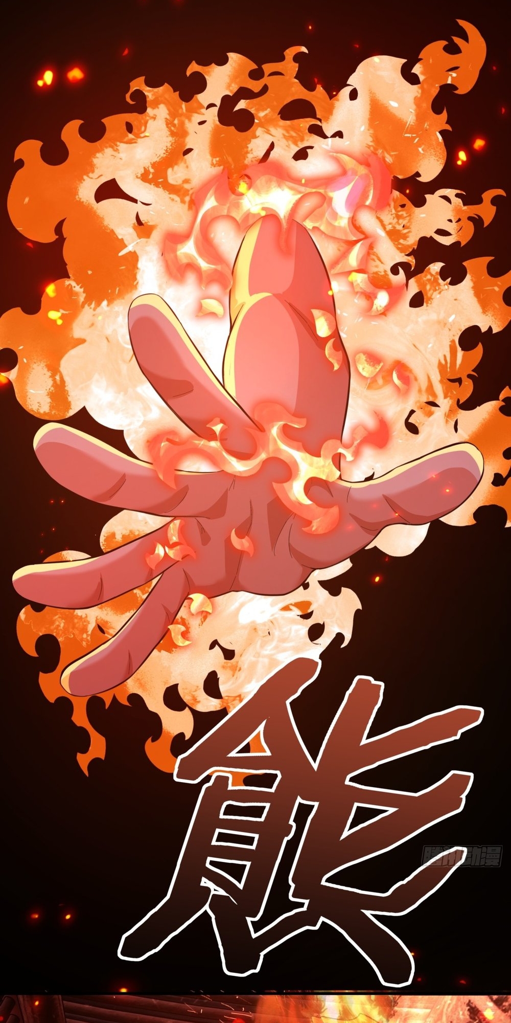 Please Slay The Demon! Young Master! Ch. 3 第48页