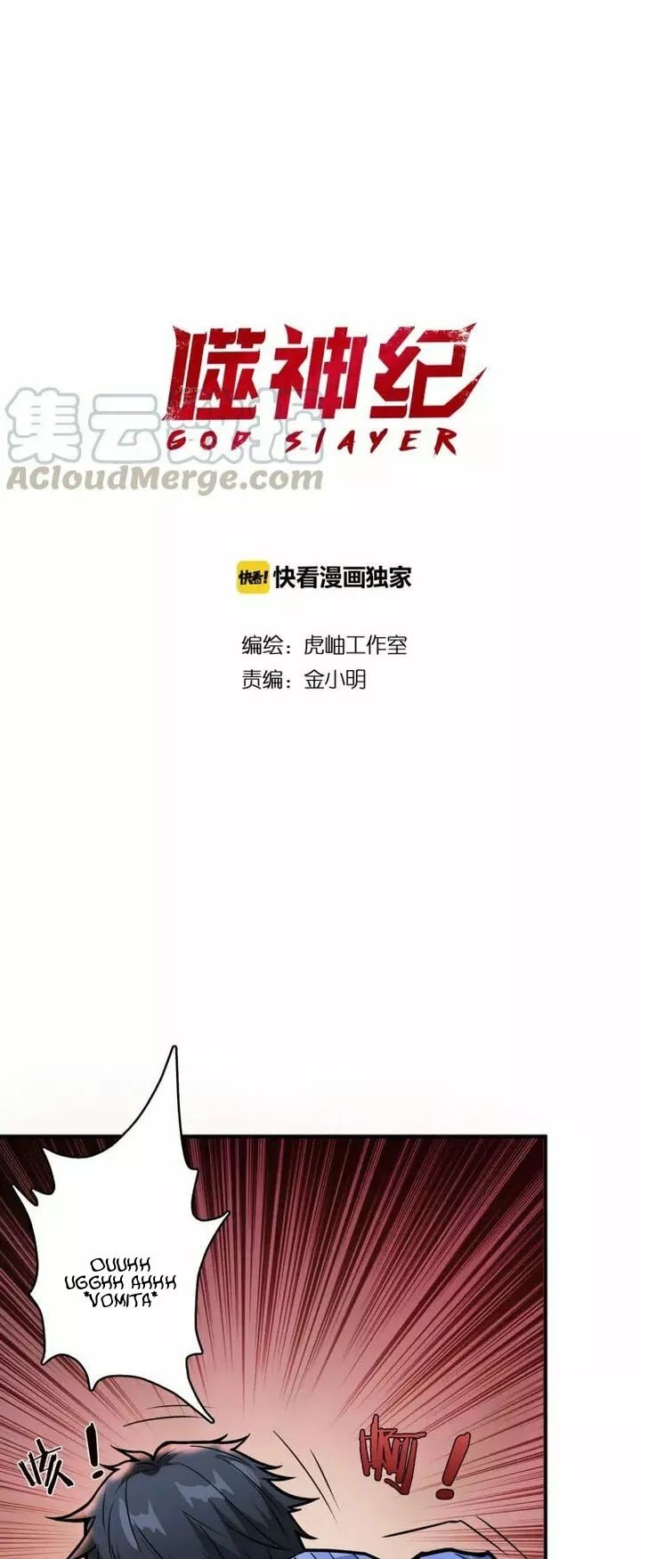 God Slayer Ch. 5 第2页