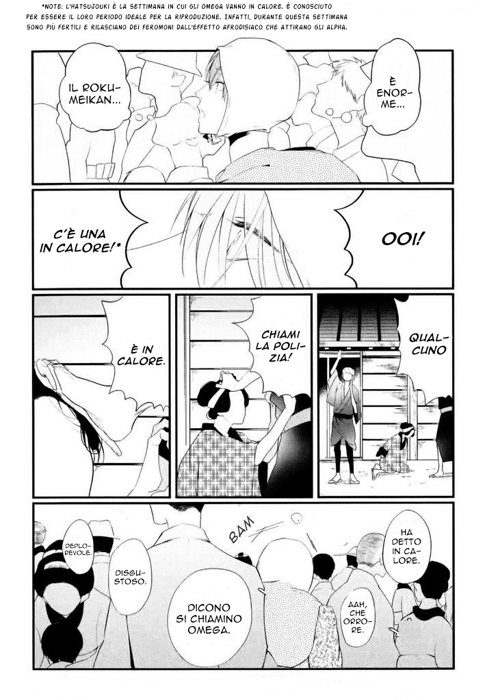Namida Kareru na Cap. 1 第8页