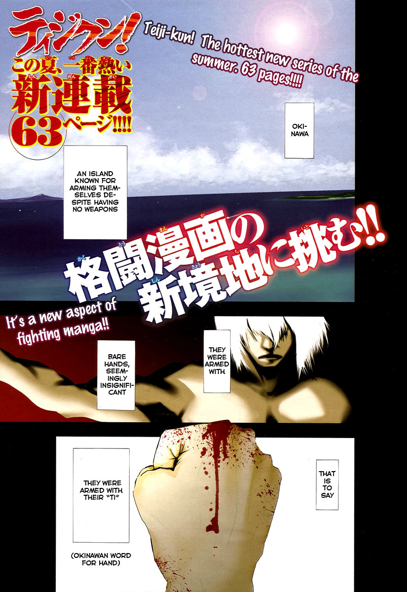 Tiji-kun! 第1页