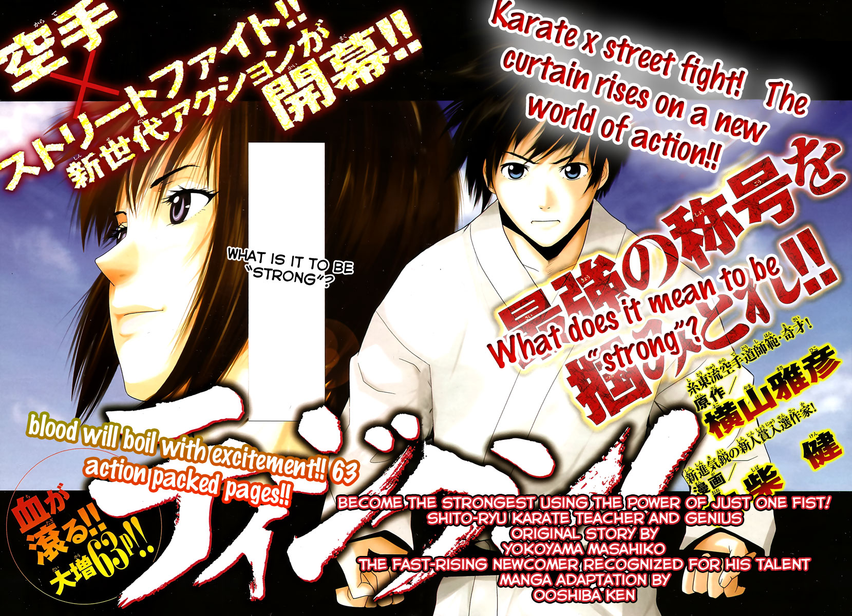 Tiji-kun! 第2页
