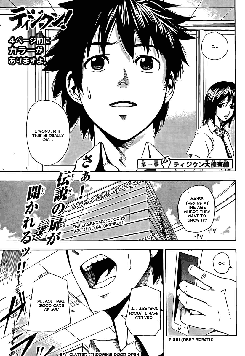 Tiji-kun! 第3页