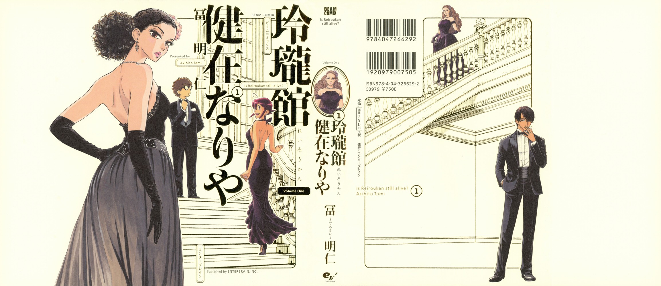 Is Reiroukan Still Alive? Um novo começo 第1页