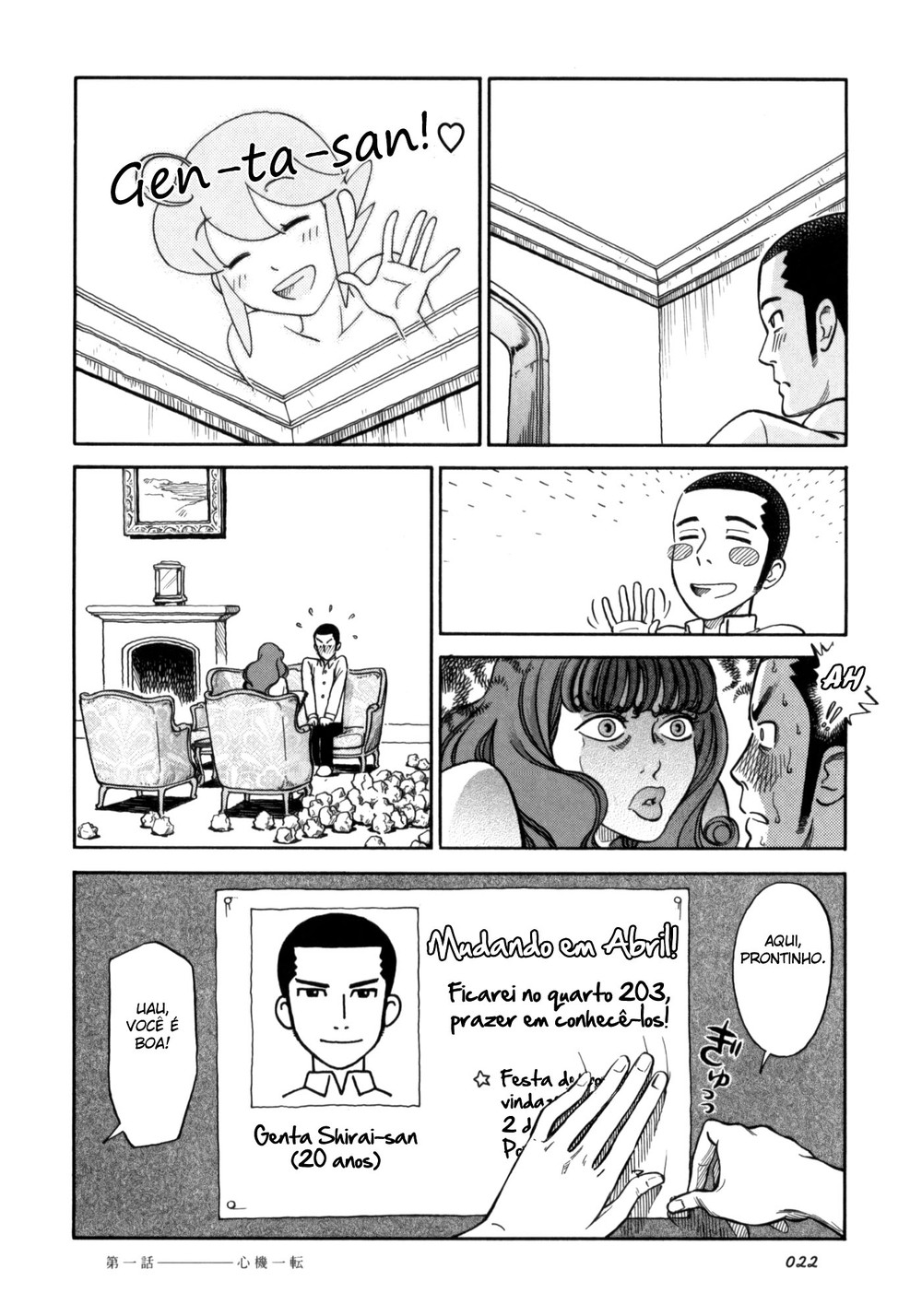 Is Reiroukan Still Alive? Um novo começo 第23页