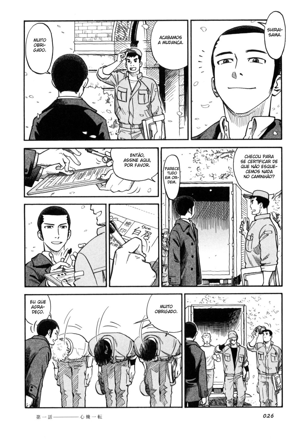 Is Reiroukan Still Alive? Um novo começo 第26页