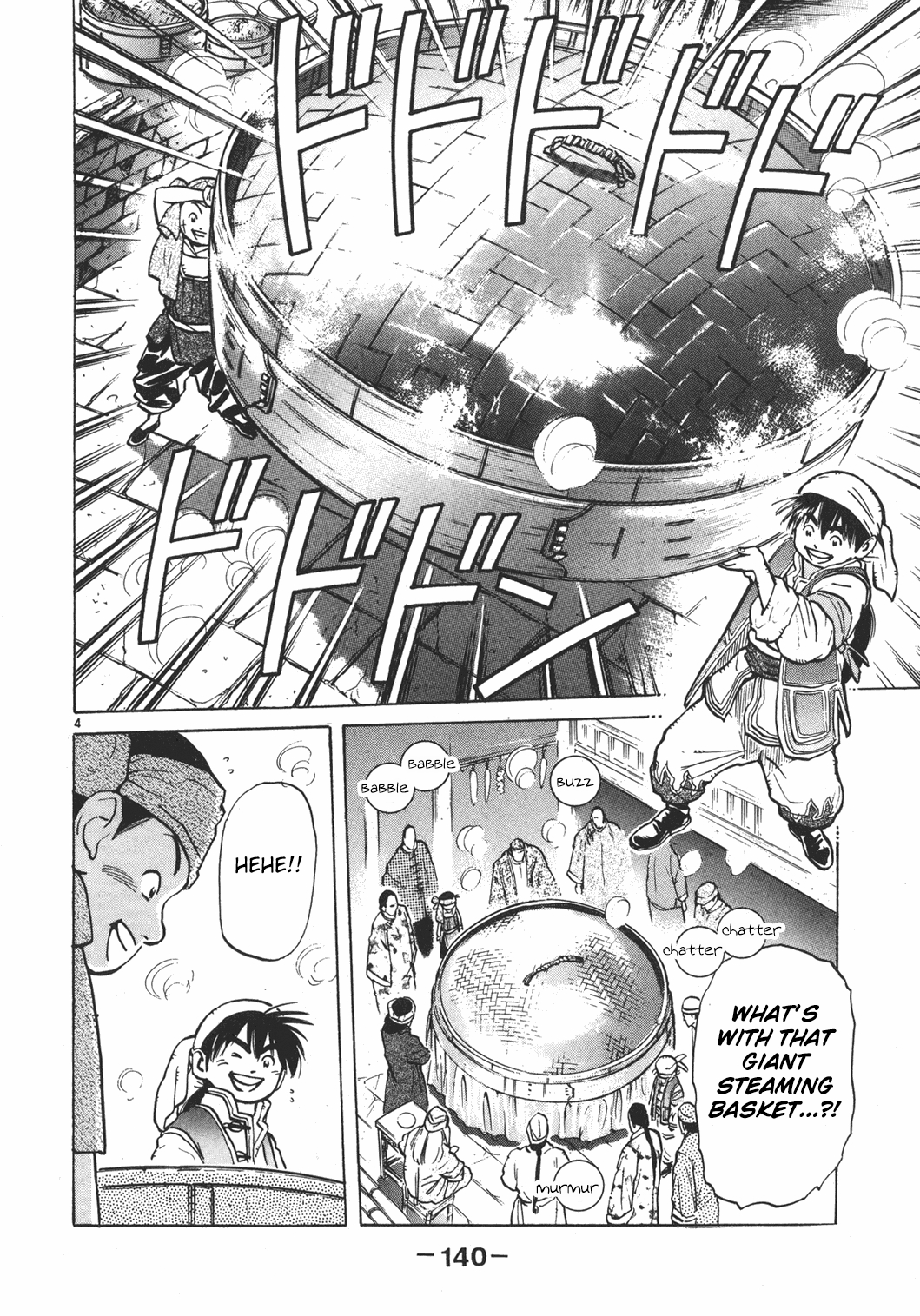 Shin Cooking Master Boy! The Shumai of Life 第4页