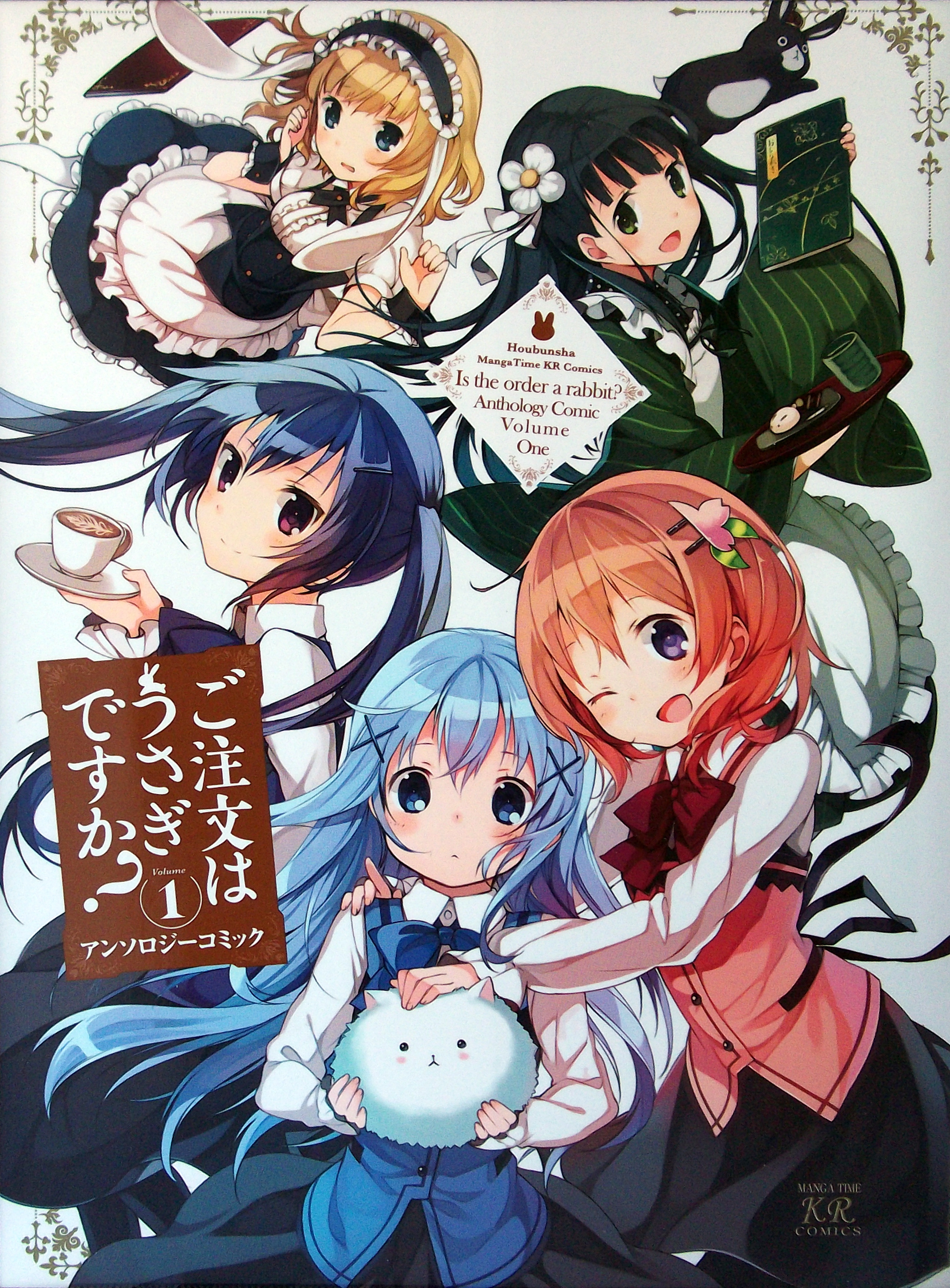 Gochuumon wa Usagi desu ka? Anthology Comic 第1页