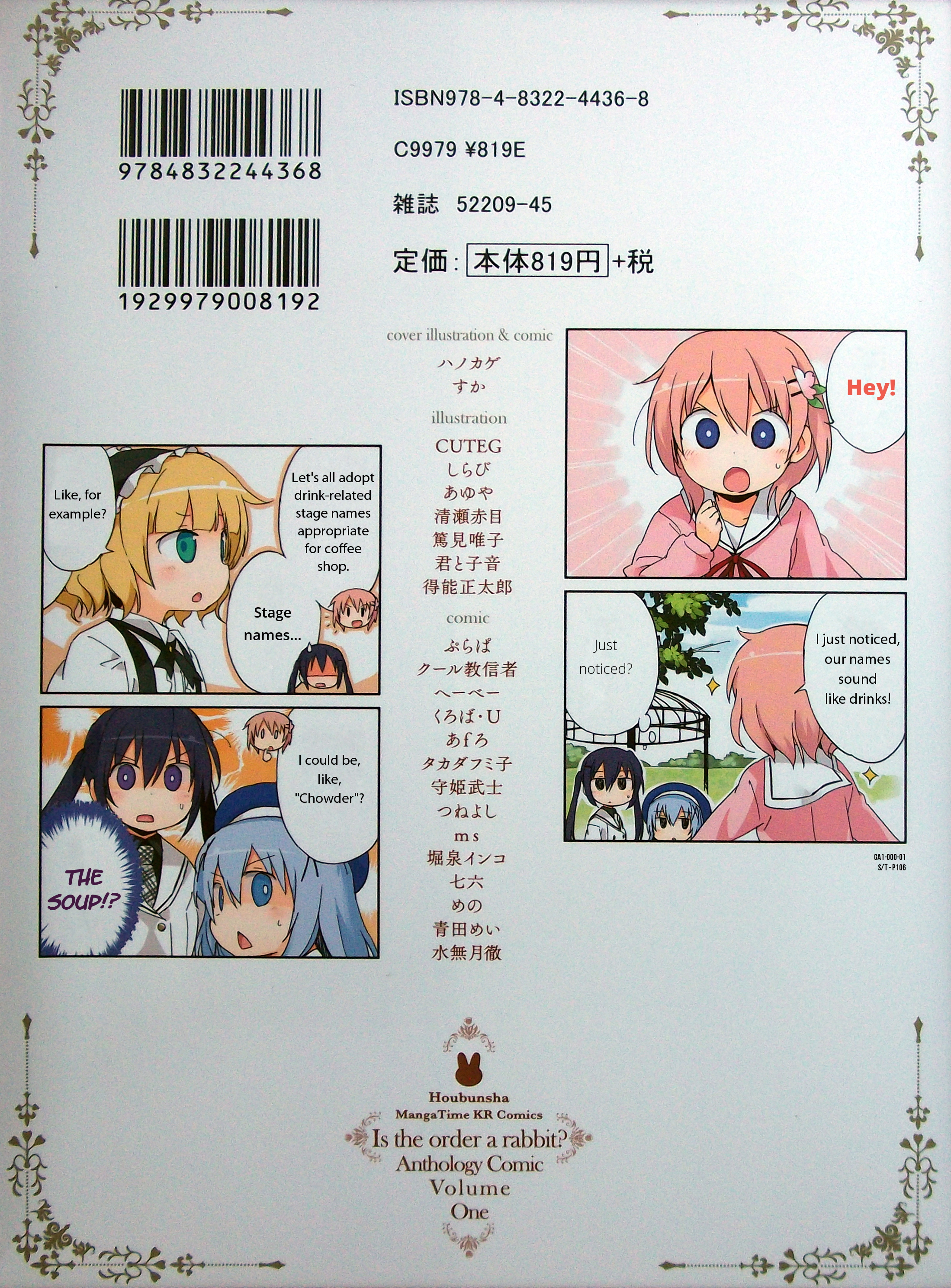 Gochuumon wa Usagi desu ka? Anthology Comic 第2页