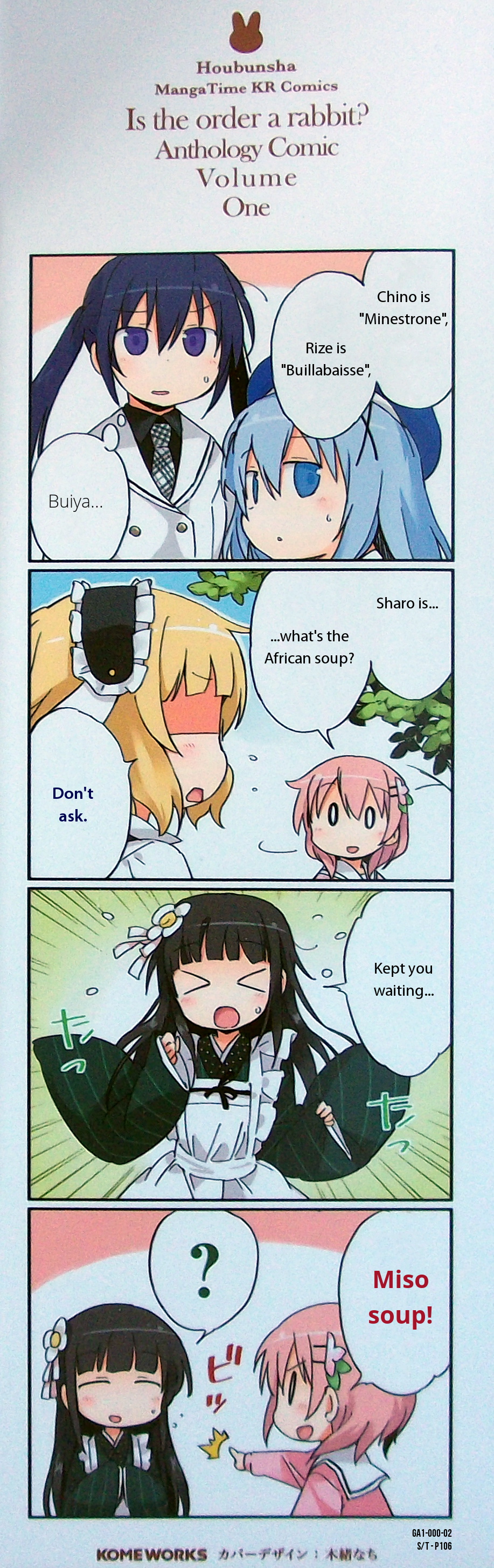 Gochuumon wa Usagi desu ka? Anthology Comic 第3页