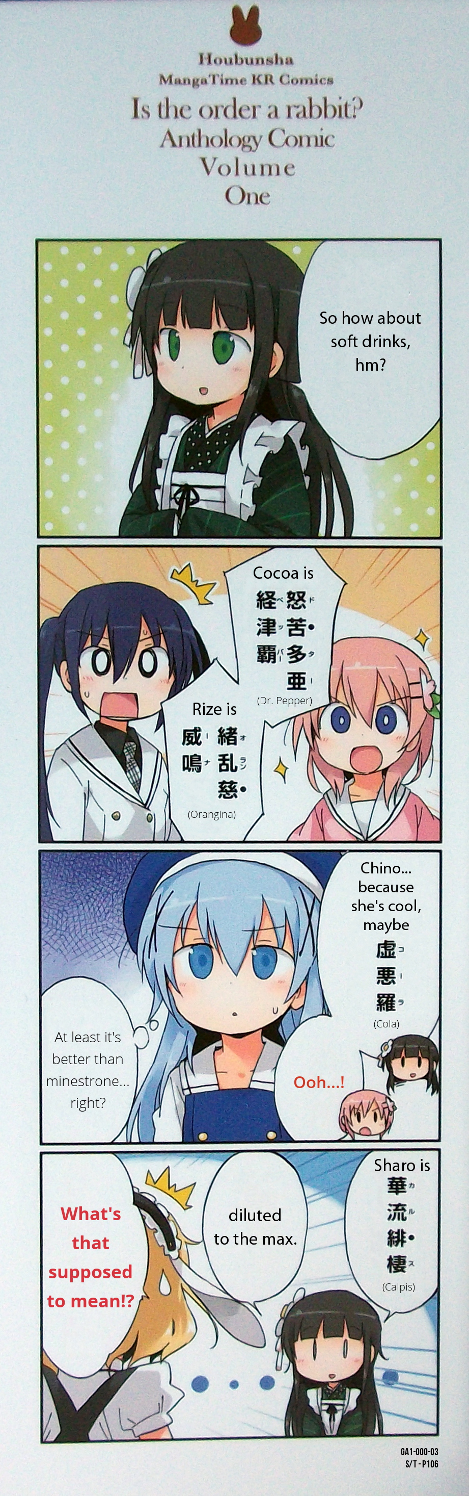 Gochuumon wa Usagi desu ka? Anthology Comic 第4页