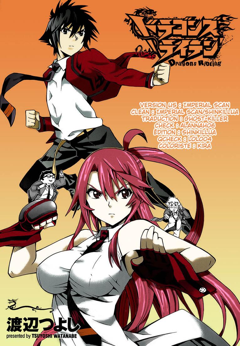 Dragons Rioting Un invité spécial venu du ciel 第1页