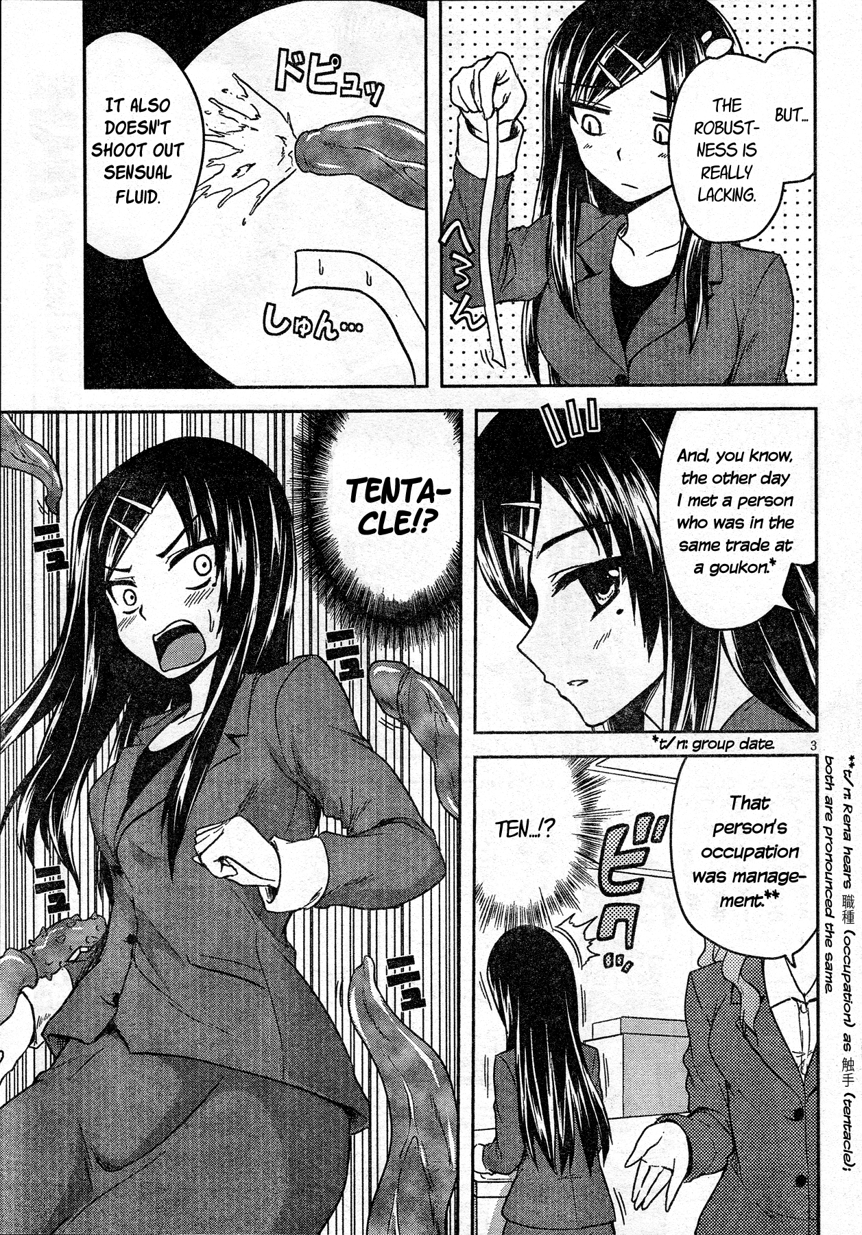A Certain Around 30's Delusions 第3页