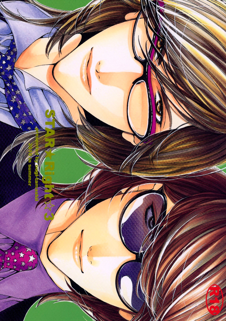 Star Right - Star Right (Doujinshi) Vol. 3 第1页