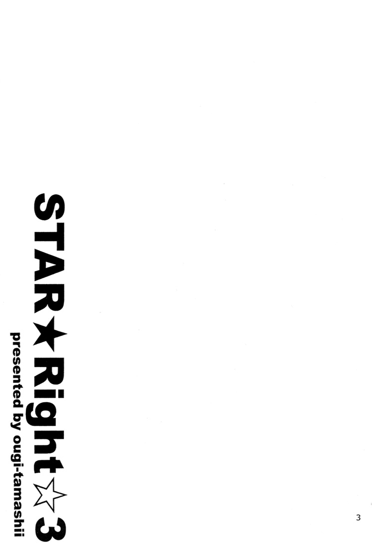 Star Right - Star Right (Doujinshi) Vol. 3 第3页