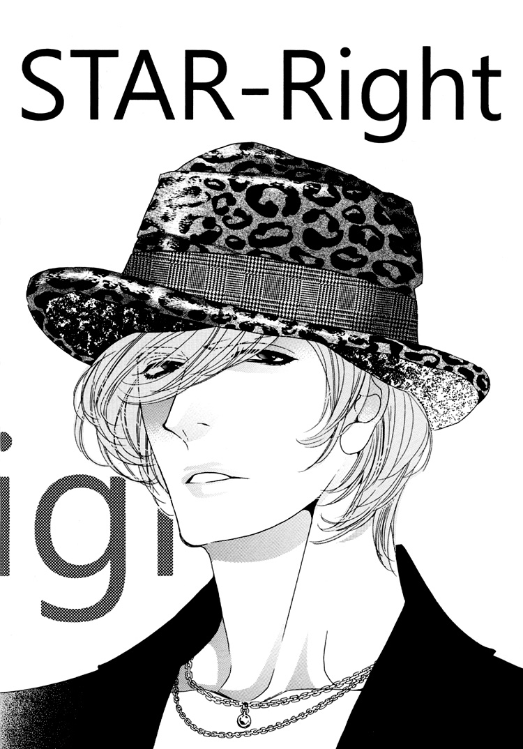 Star Right - Star Right (Doujinshi) Vol. 3 第6页