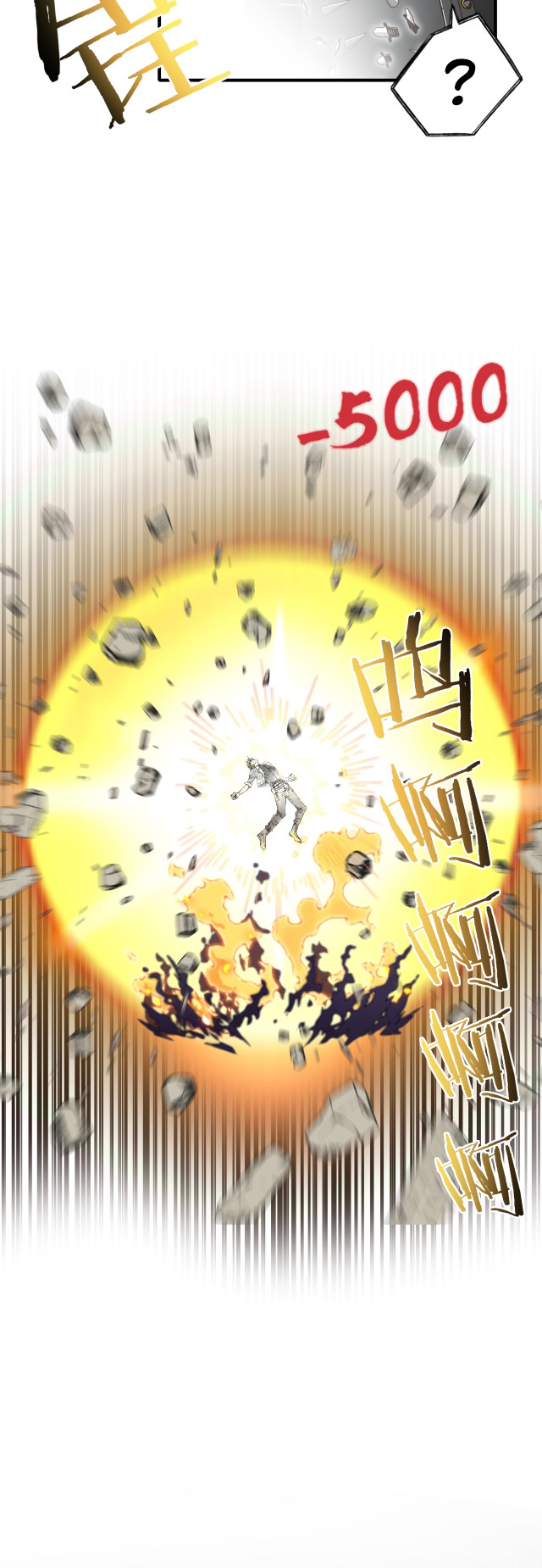 Try Me Again If You Dare! Ch. 17 第18页