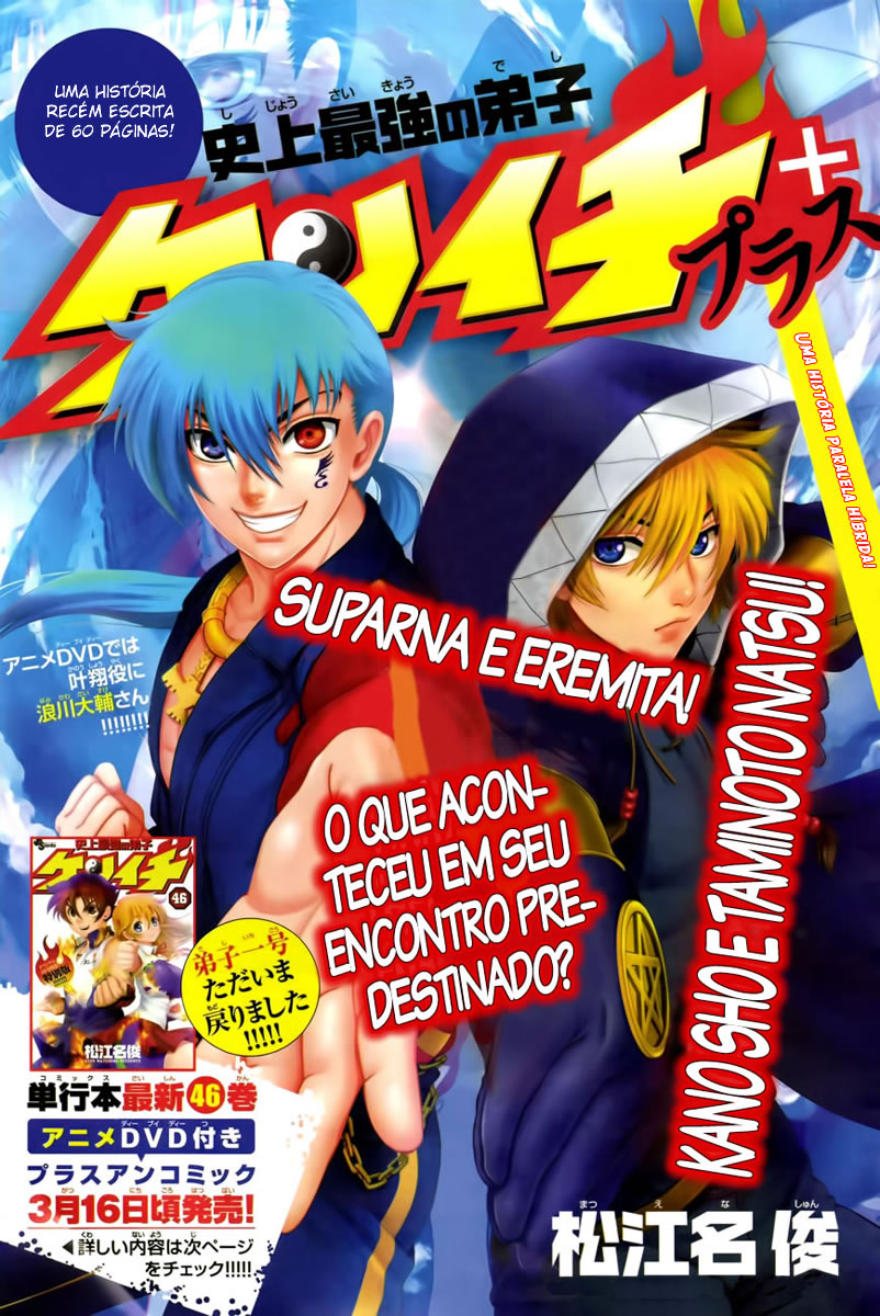 History's Strongest Disciple Kenichi + Vol. 1 Ch. 1 第2页