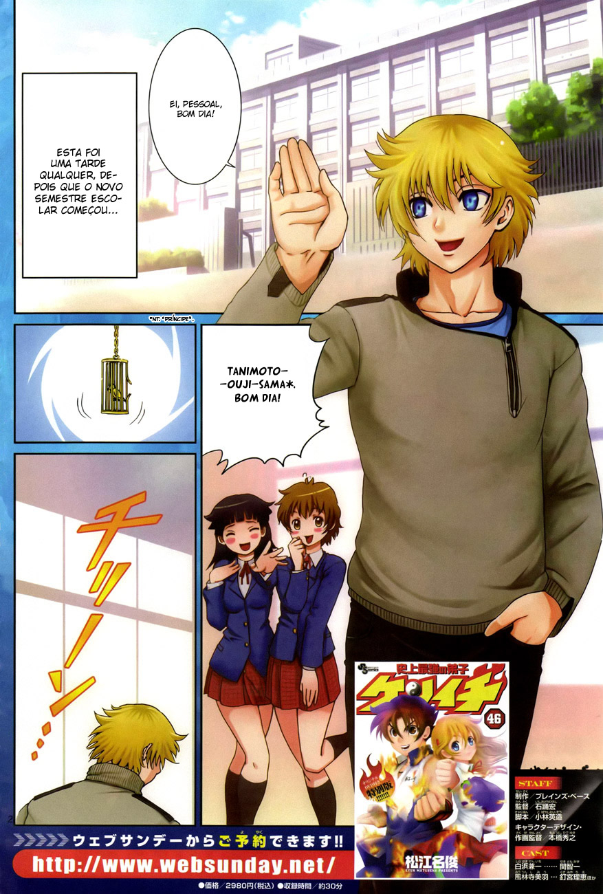History's Strongest Disciple Kenichi + Vol. 1 Ch. 1 第3页
