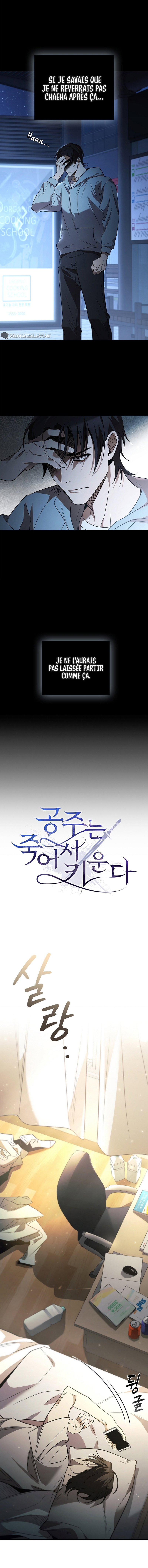 Raising the Princess After Her Death Prologue 第5页