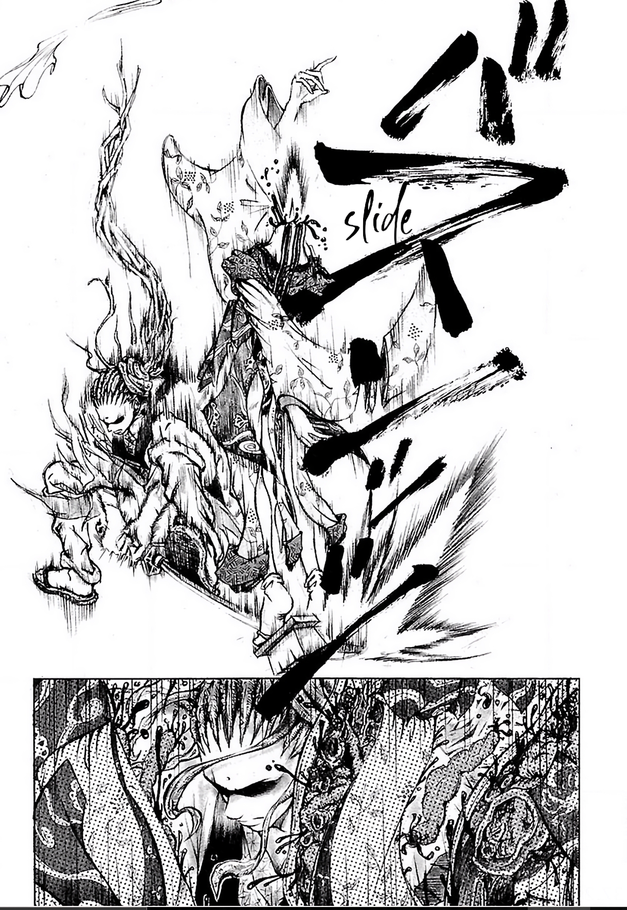 Dororo "Bon" Reincarnated 第18页