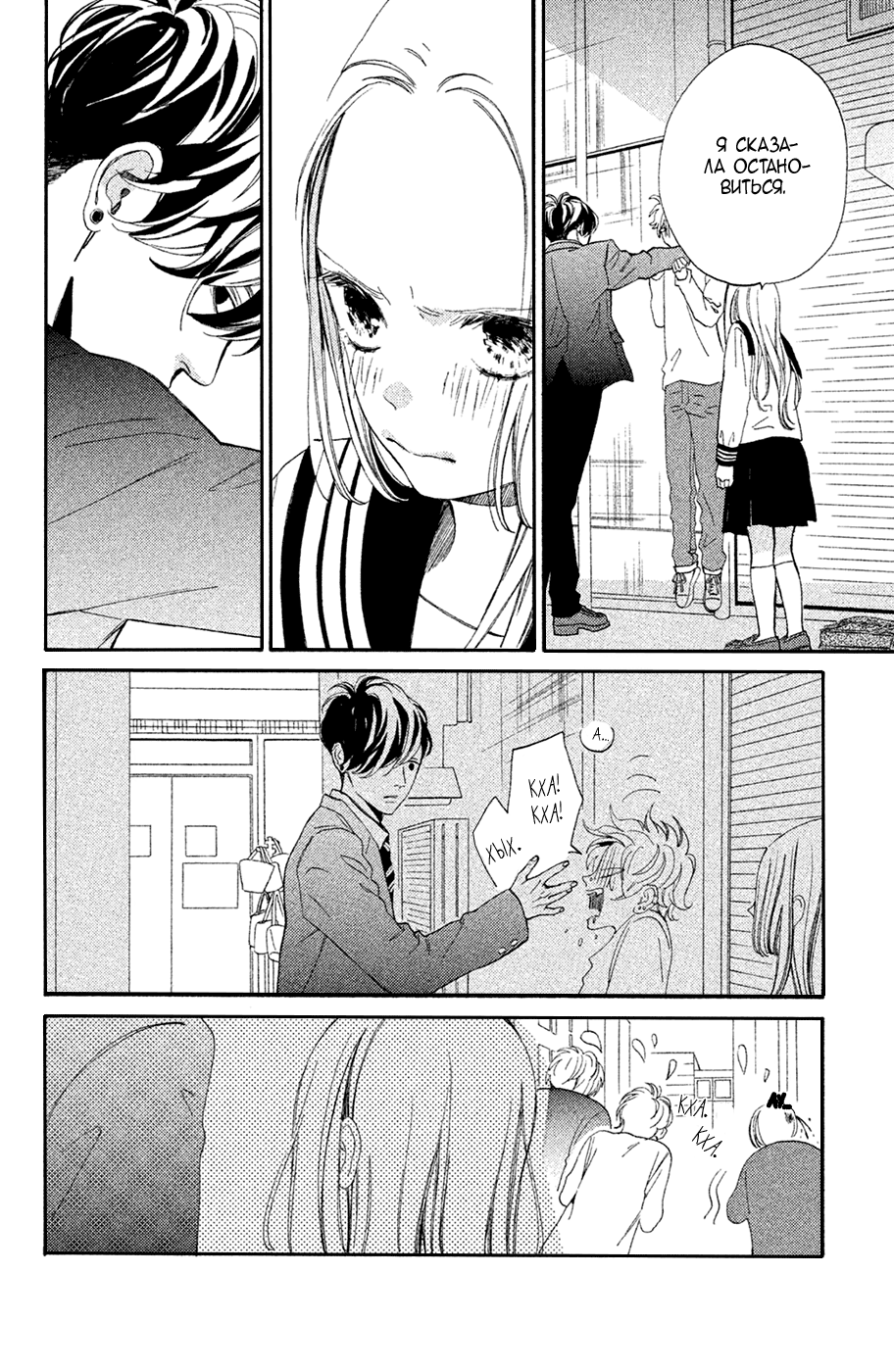 Ojou to Banken-kun Весна: начало 第42页