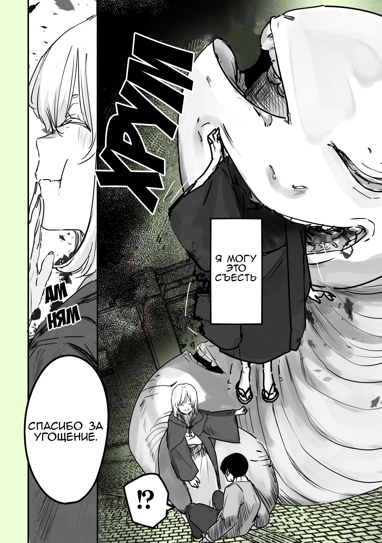 303-Goushitsu no Kami-sama Я Бог. Буду служить тебе 第11页