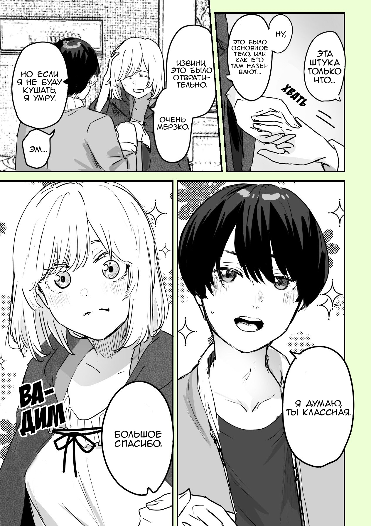 303-Goushitsu no Kami-sama Я Бог. Буду служить тебе 第12页