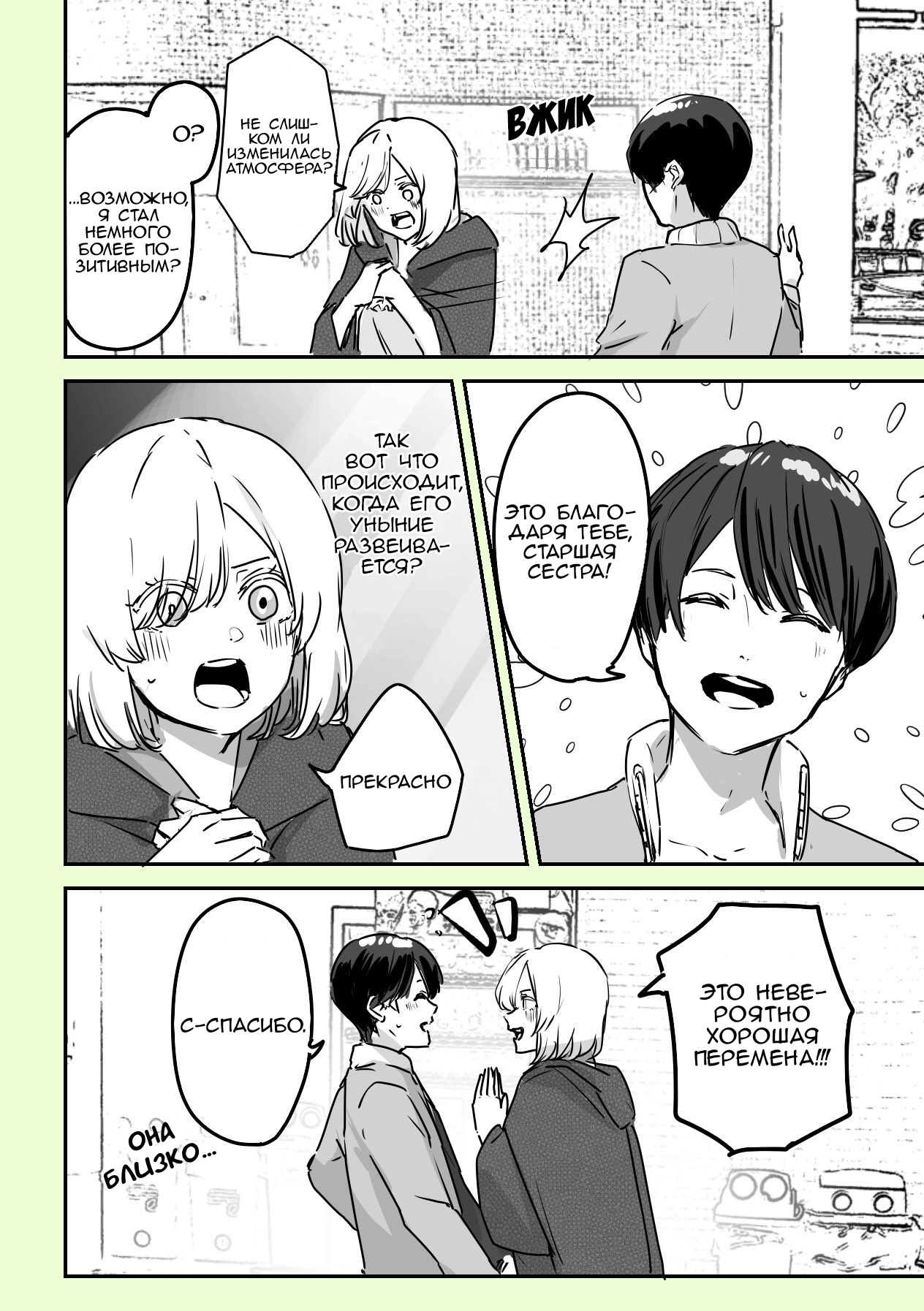 303-Goushitsu no Kami-sama Я Бог. Буду служить тебе 第13页