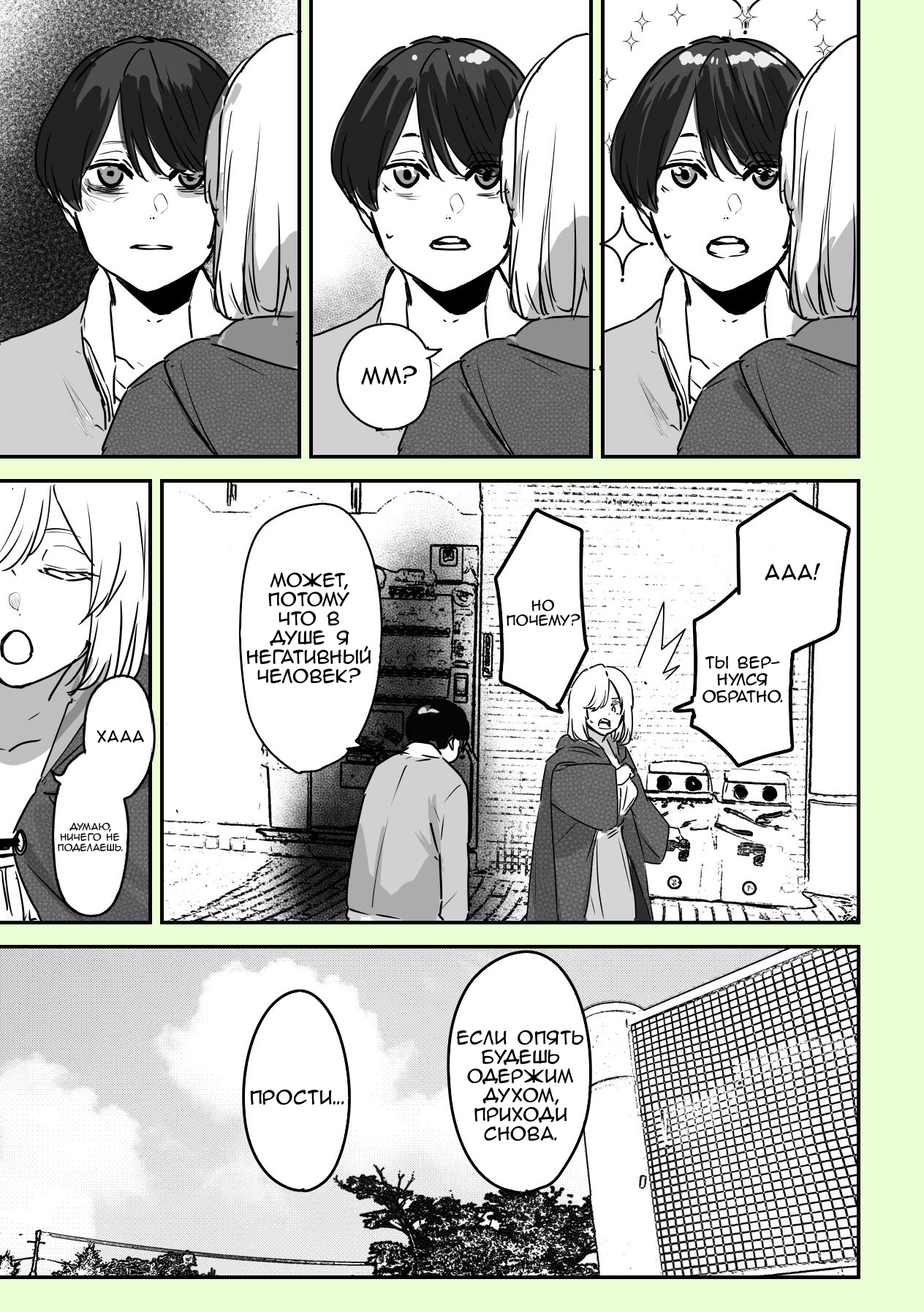 303-Goushitsu no Kami-sama Я Бог. Буду служить тебе 第14页