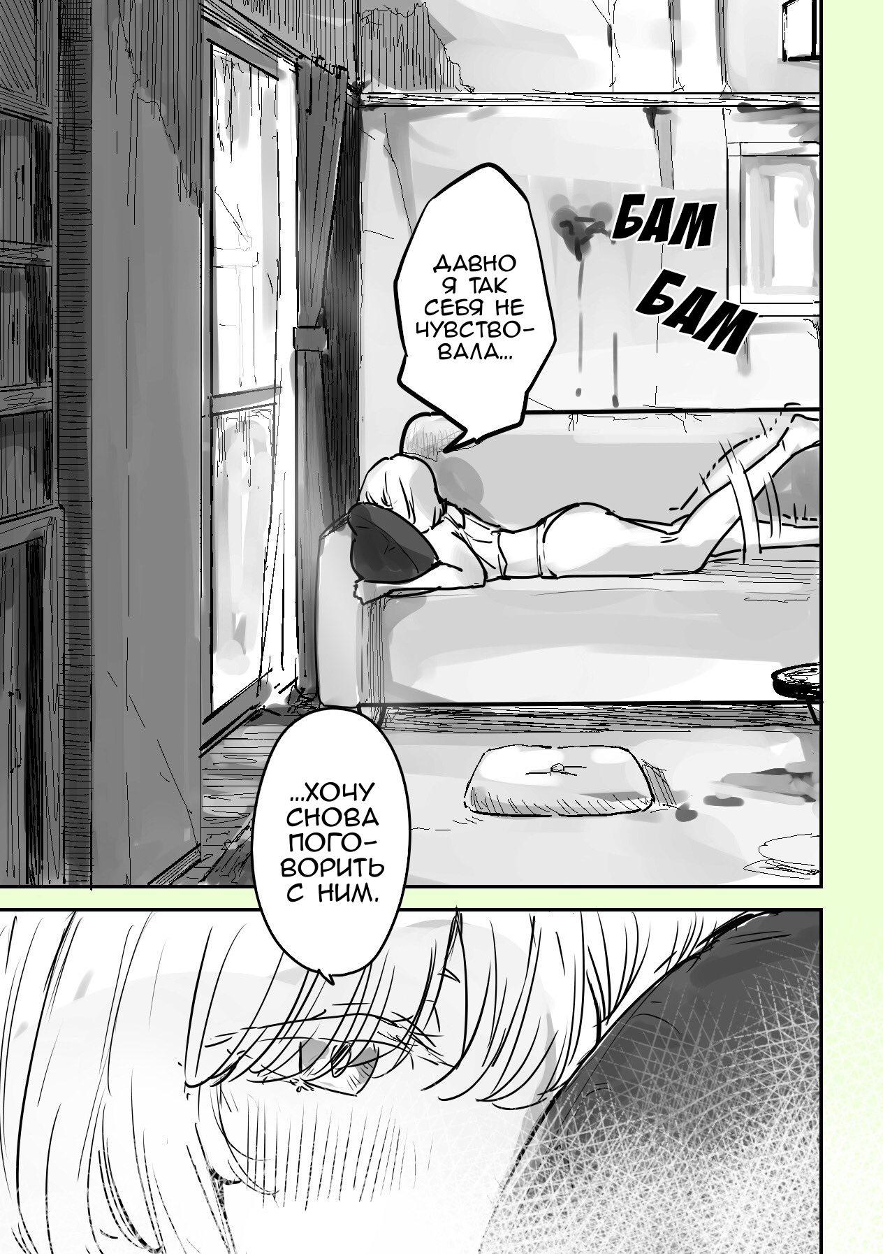 303-Goushitsu no Kami-sama Я Бог. Буду служить тебе 第16页