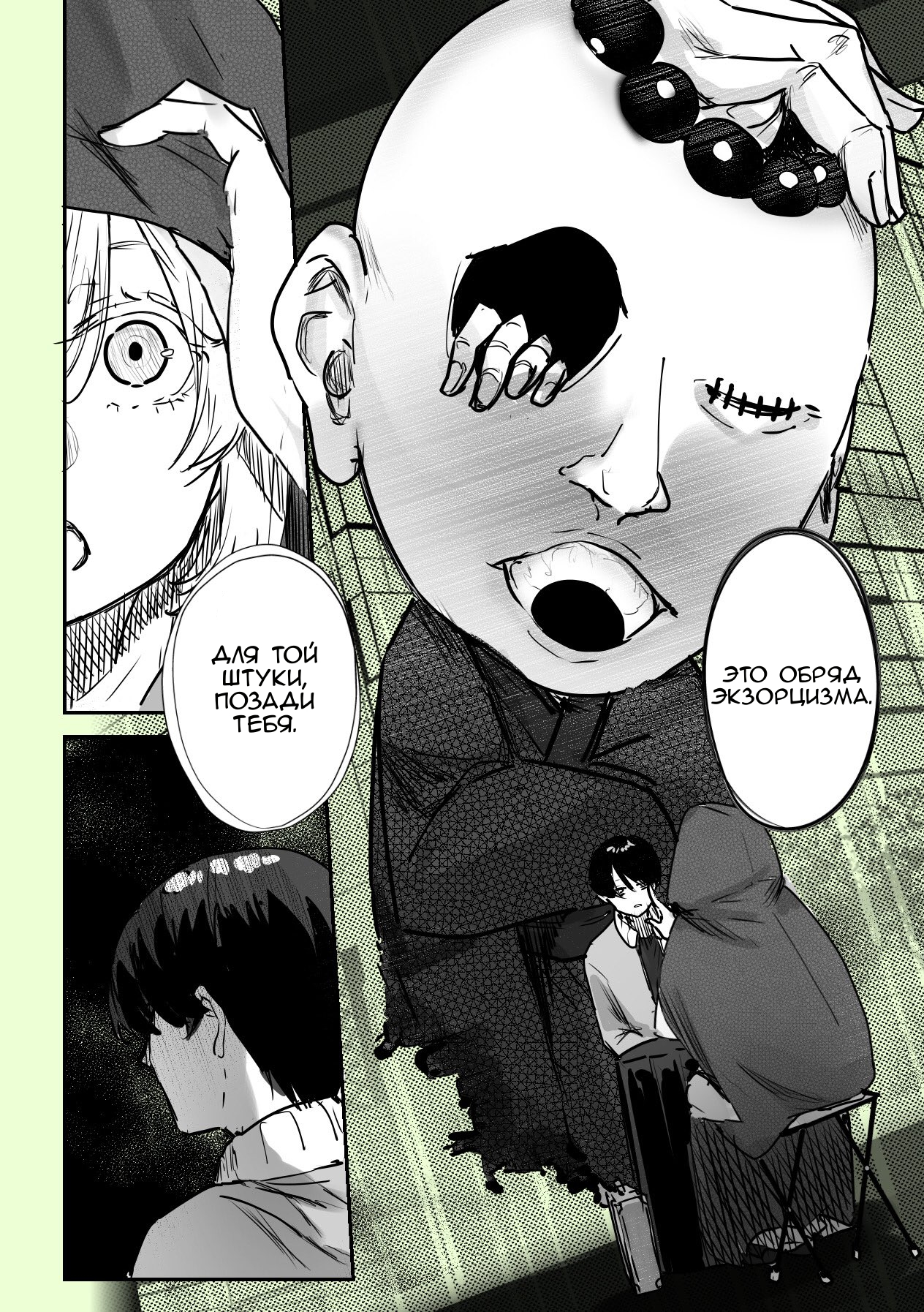 303-Goushitsu no Kami-sama Я Бог. Буду служить тебе 第5页