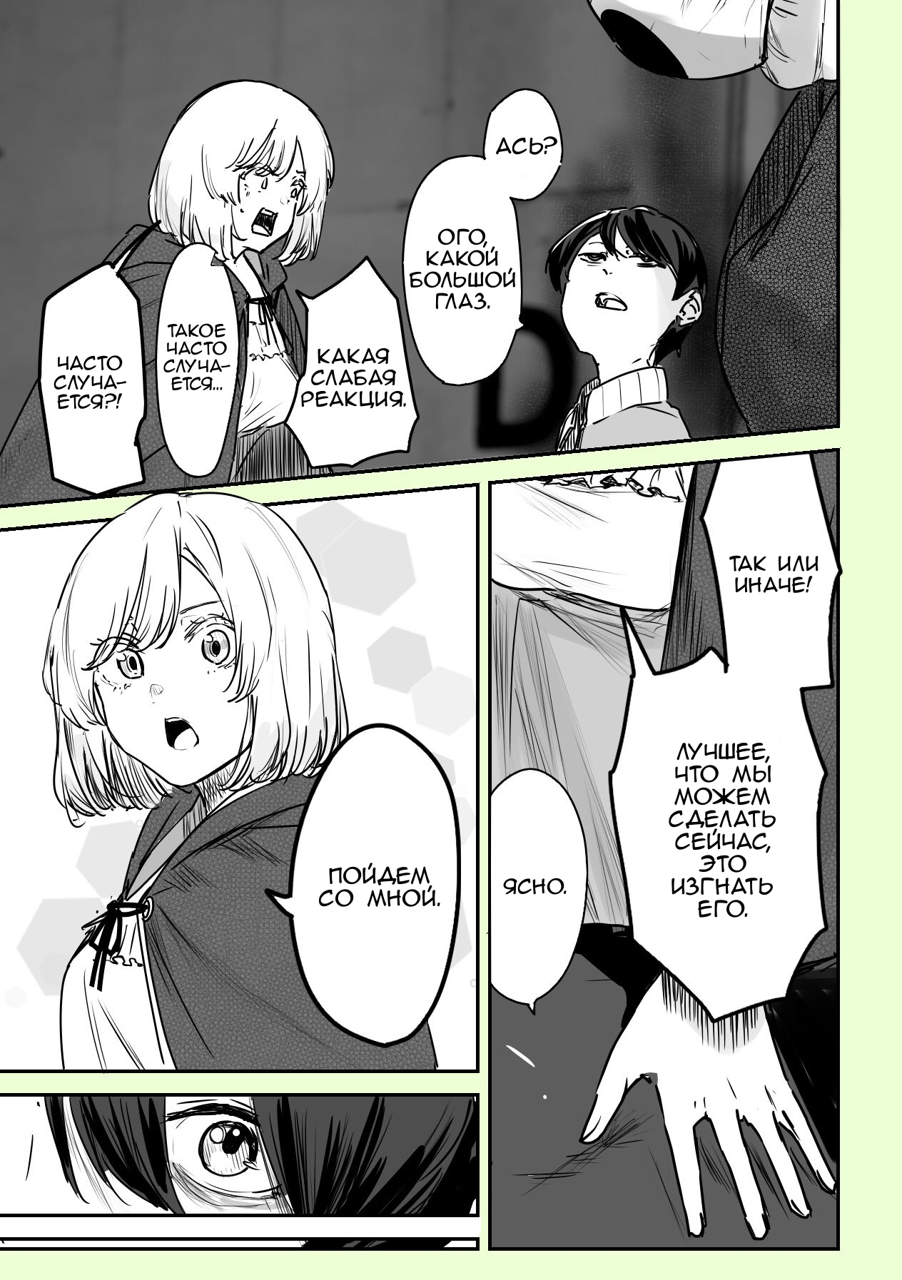 303-Goushitsu no Kami-sama Я Бог. Буду служить тебе 第6页
