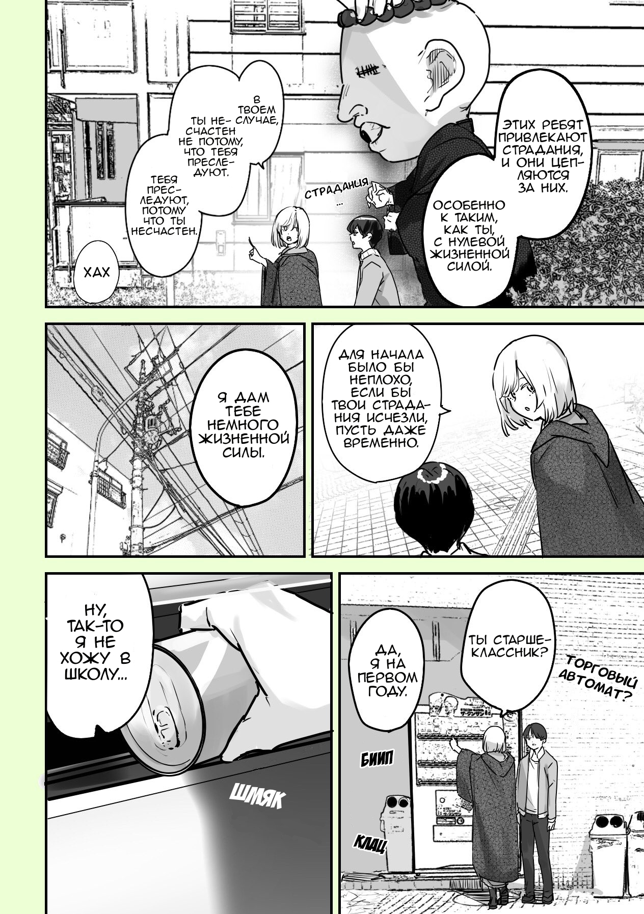 303-Goushitsu no Kami-sama Я Бог. Буду служить тебе 第7页